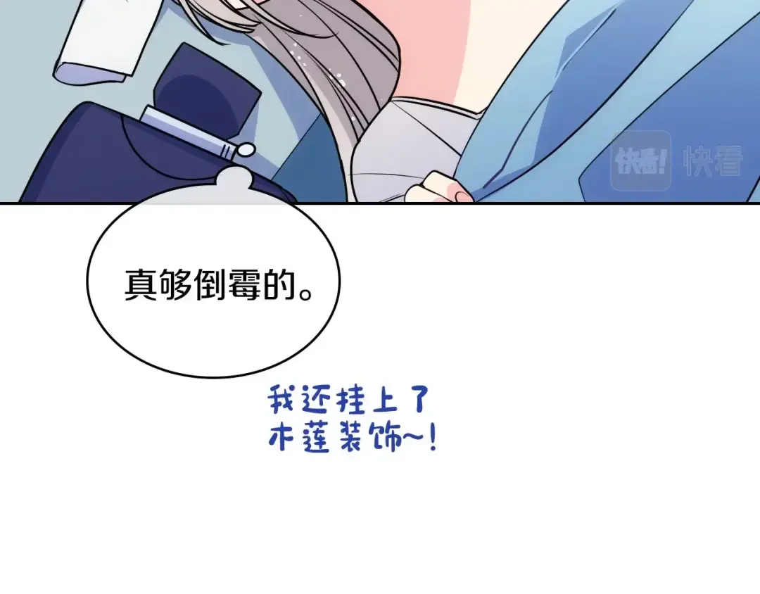 哥哥太单纯了怎么办？ 第3话 为何对他这么感兴趣？ 第143页