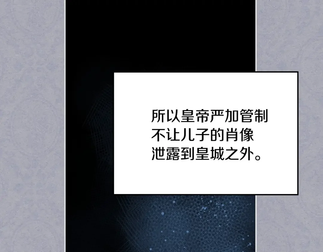 哥哥太单纯了怎么办？ 第3话 为何对他这么感兴趣？ 第118页