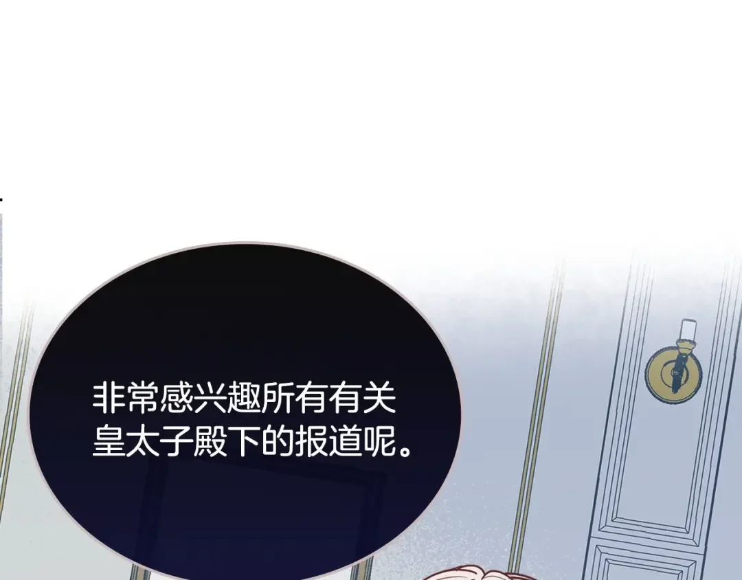 哥哥太单纯了怎么办？ 第3话 为何对他这么感兴趣？ 第46页