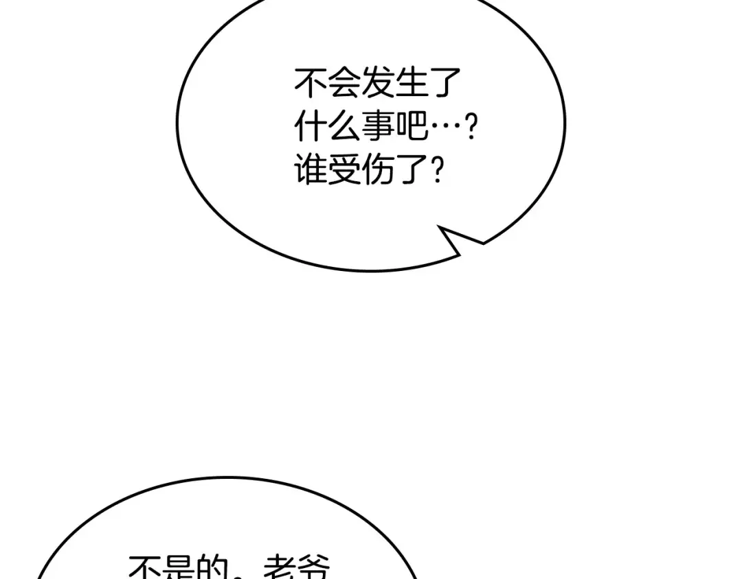 哥哥太单纯了怎么办？ 第3话 为何对他这么感兴趣？ 第149页