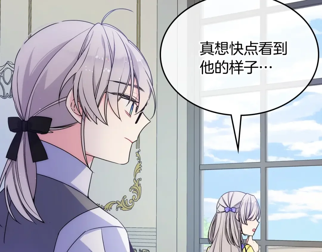 哥哥太单纯了怎么办？ 第3话 为何对他这么感兴趣？ 第126页