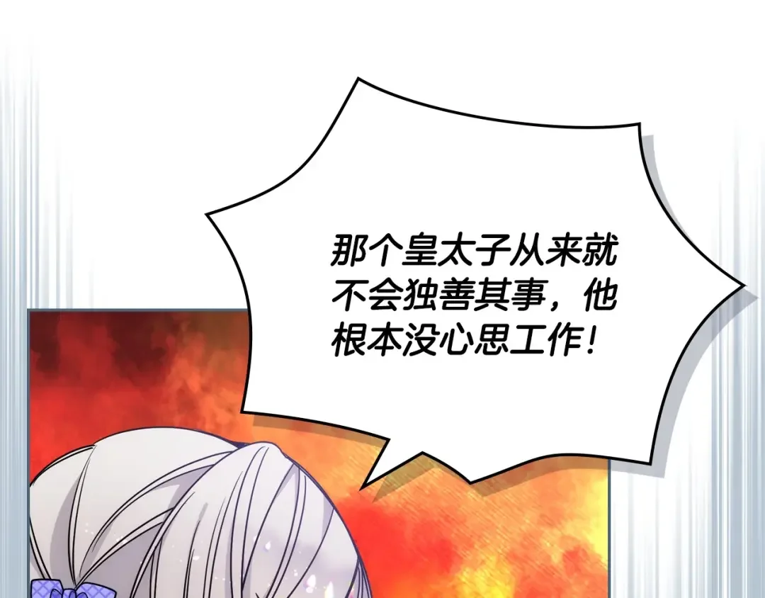 哥哥太单纯了怎么办？ 第3话 为何对他这么感兴趣？ 第83页