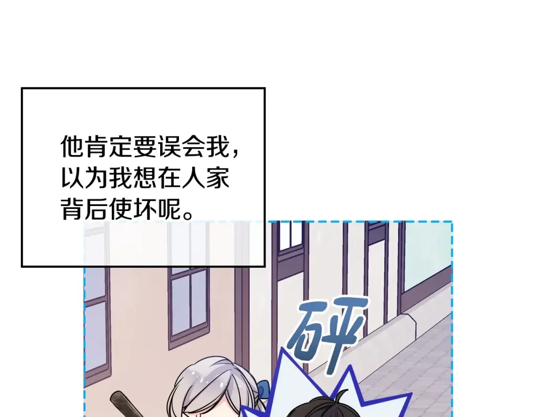 哥哥太单纯了怎么办？ 第3话 为何对他这么感兴趣？ 第58页