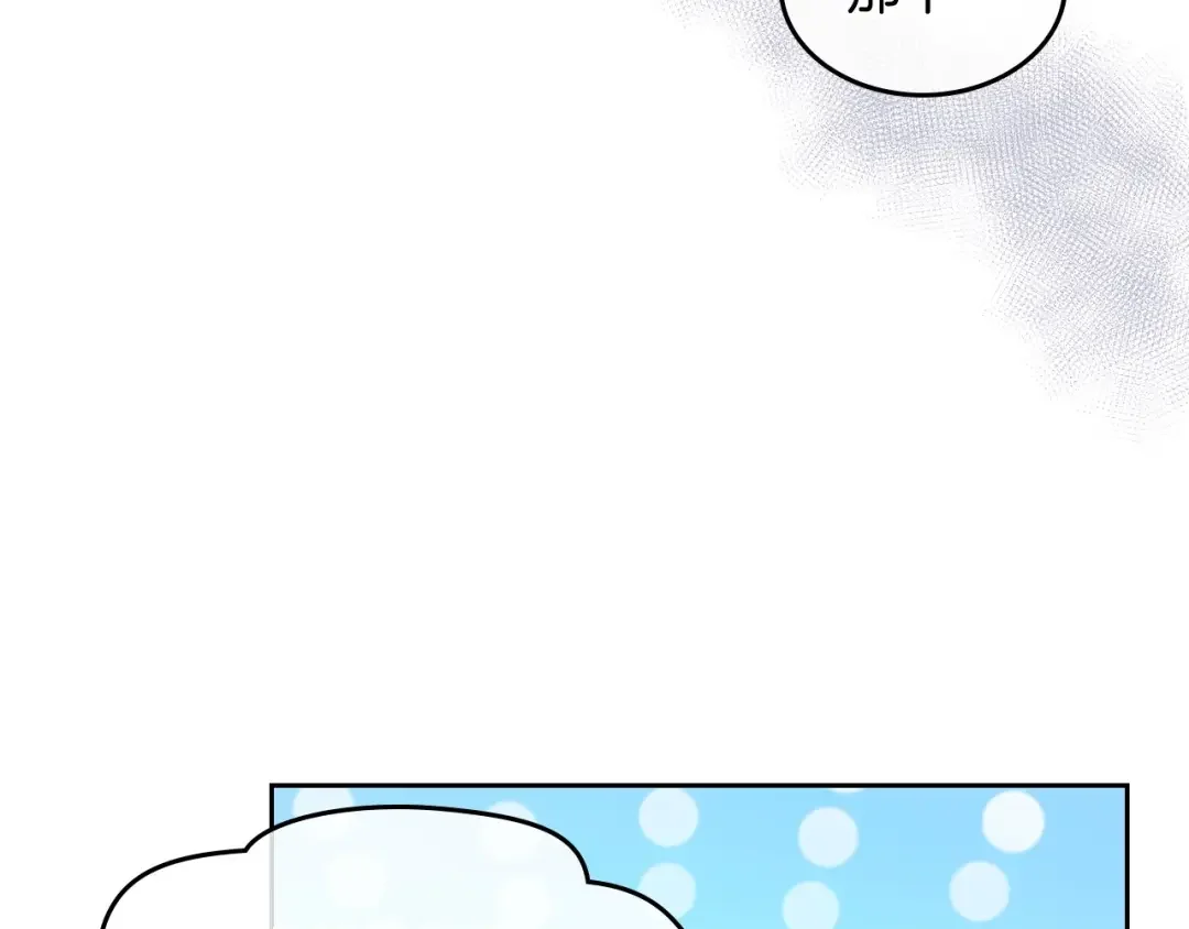 哥哥太单纯了怎么办？ 第3话 为何对他这么感兴趣？ 第61页