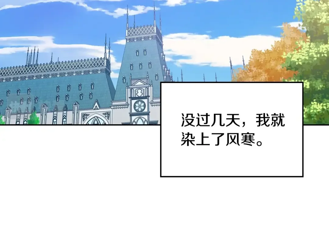 哥哥太单纯了怎么办？ 第3话 为何对他这么感兴趣？ 第132页