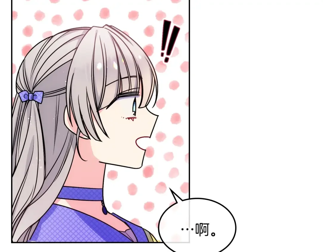 哥哥太单纯了怎么办？ 第3话 为何对他这么感兴趣？ 第38页