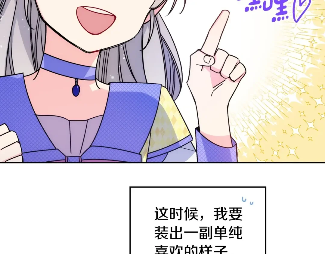 哥哥太单纯了怎么办？ 第3话 为何对他这么感兴趣？ 第41页