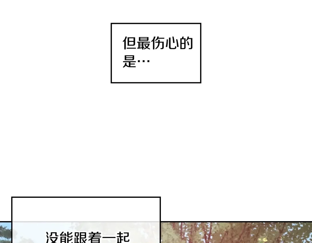哥哥太单纯了怎么办？ 第3话 为何对他这么感兴趣？ 第139页