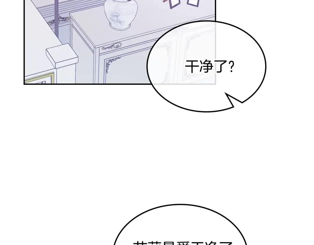 哥哥太单纯了怎么办？ 第3话 为何对他这么感兴趣？ 第15页