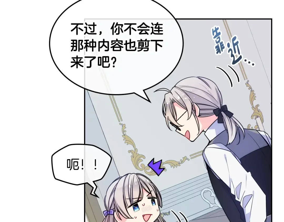 哥哥太单纯了怎么办？ 第3话 为何对他这么感兴趣？ 第51页
