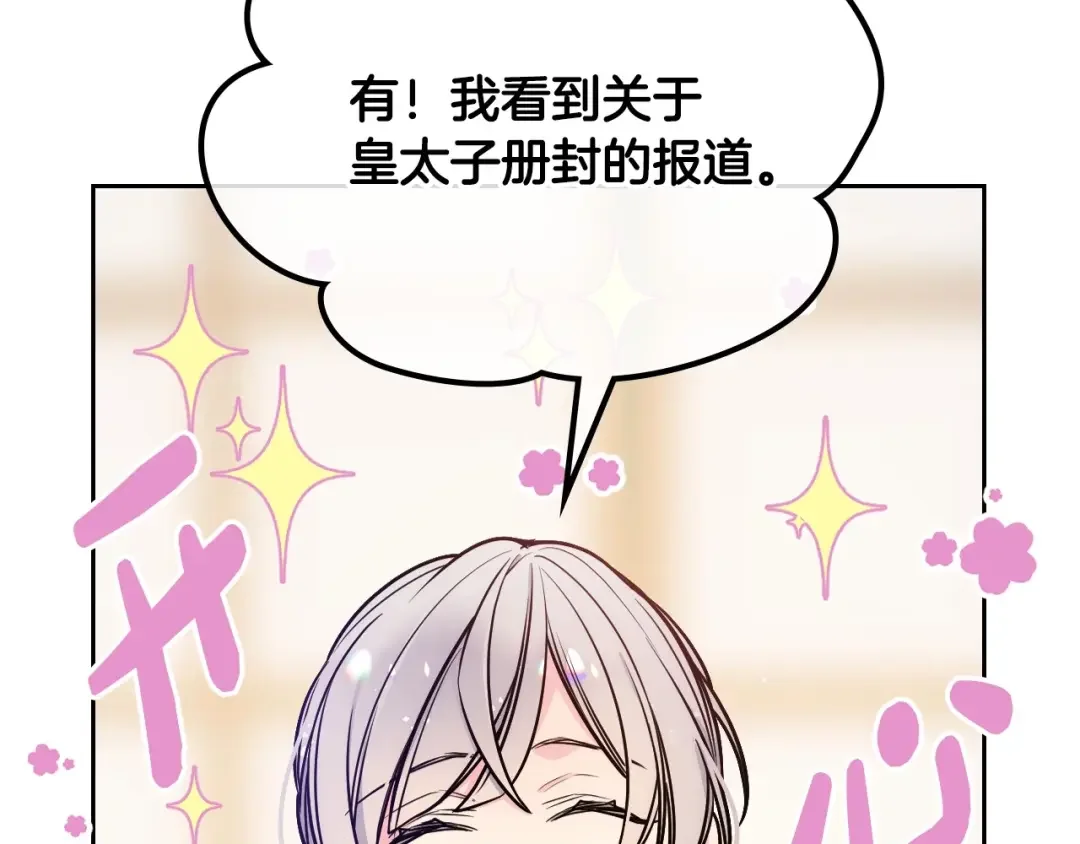 哥哥太单纯了怎么办？ 第3话 为何对他这么感兴趣？ 第33页