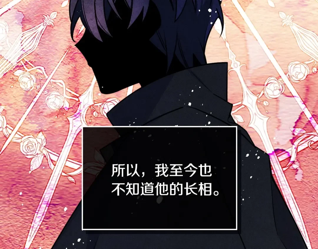 哥哥太单纯了怎么办？ 第3话 为何对他这么感兴趣？ 第120页