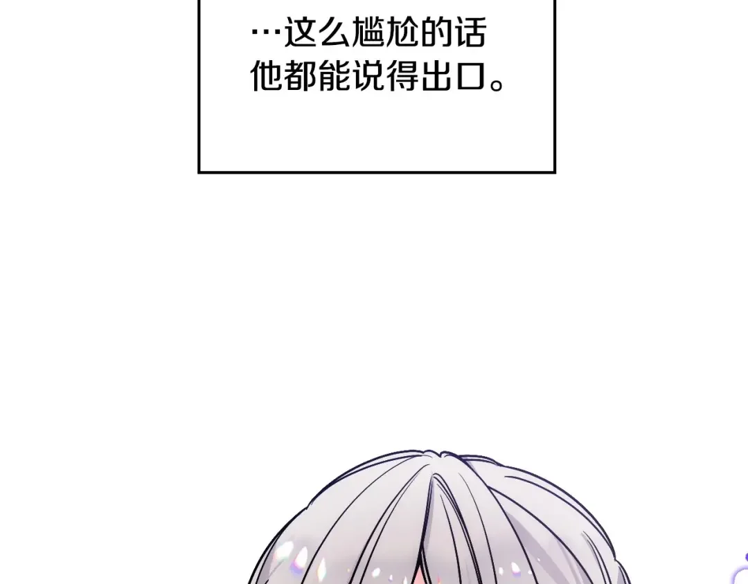 哥哥太单纯了怎么办？ 第3话 为何对他这么感兴趣？ 第18页