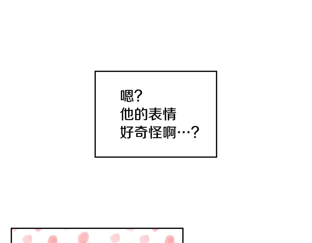 哥哥太单纯了怎么办？ 第3话 为何对他这么感兴趣？ 第37页