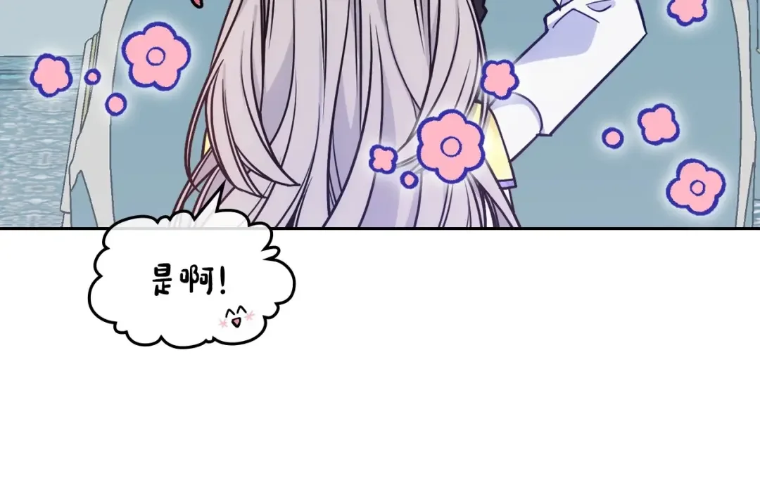 哥哥太单纯了怎么办？ 第3话 为何对他这么感兴趣？ 第44页