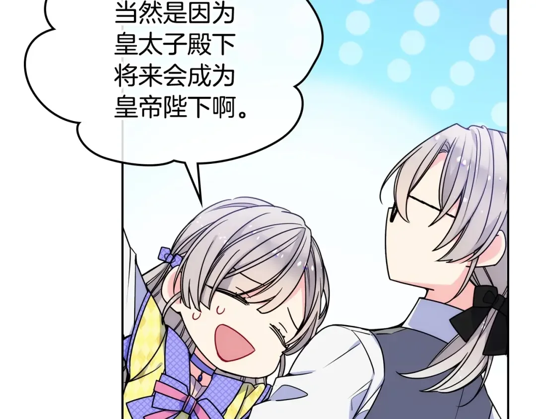哥哥太单纯了怎么办？ 第3话 为何对他这么感兴趣？ 第62页