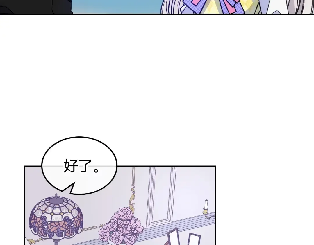哥哥太单纯了怎么办？ 第3话 为何对他这么感兴趣？ 第14页