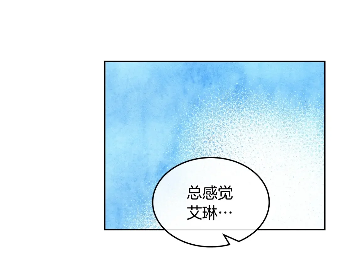 哥哥太单纯了怎么办？ 第3话 为何对他这么感兴趣？ 第45页