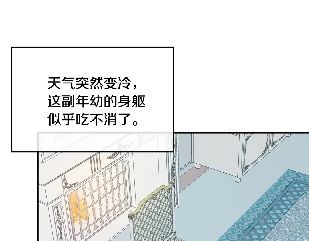 哥哥太单纯了怎么办？ 第3话 为何对他这么感兴趣？ 第133页