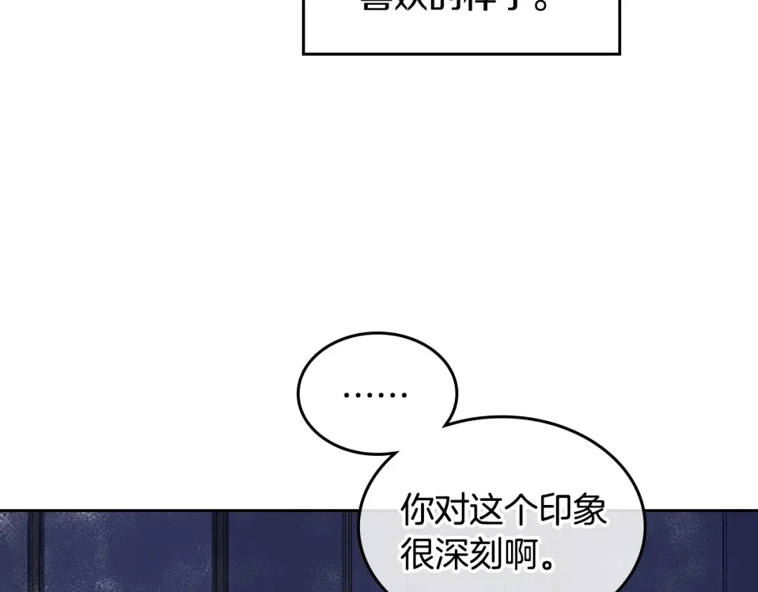 哥哥太单纯了怎么办？ 第3话 为何对他这么感兴趣？ 第42页