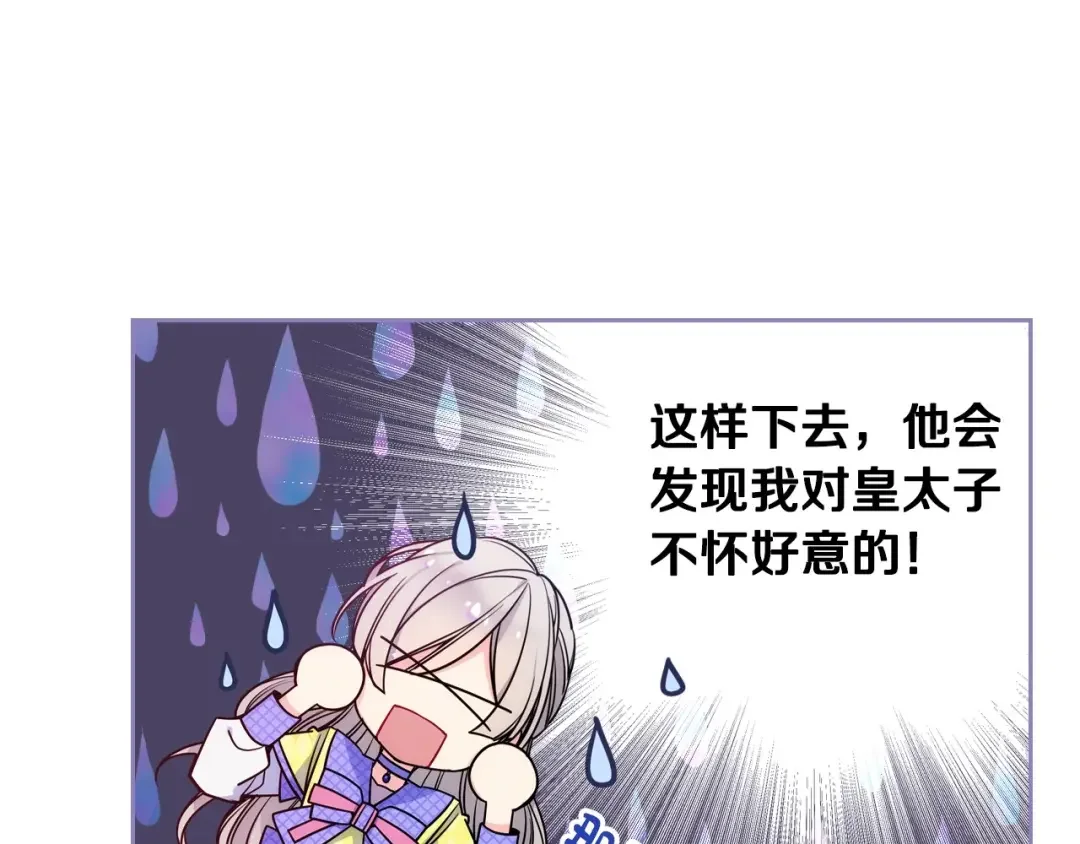 哥哥太单纯了怎么办？ 第3话 为何对他这么感兴趣？ 第56页