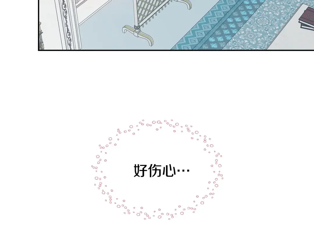 哥哥太单纯了怎么办？ 第3话 为何对他这么感兴趣？ 第134页