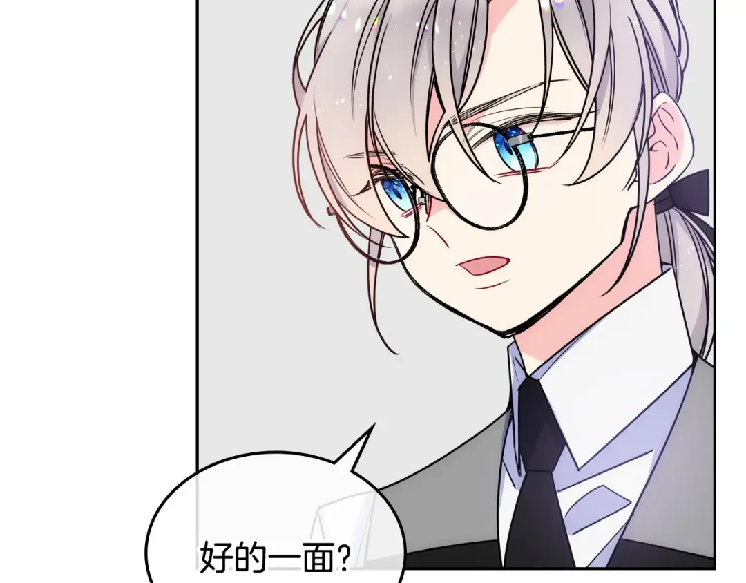 哥哥太单纯了怎么办？ 第3话 为何对他这么感兴趣？ 第69页