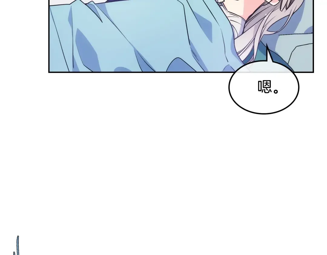 哥哥太单纯了怎么办？ 第3话 为何对他这么感兴趣？ 第151页