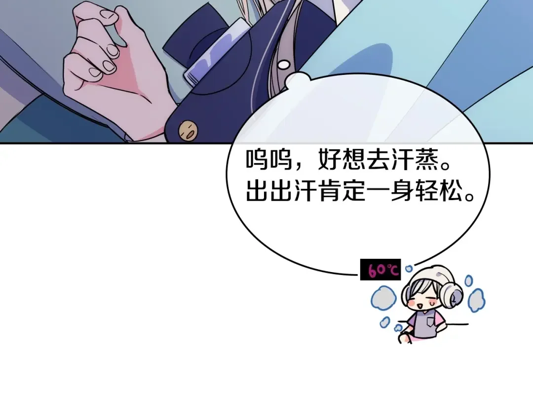 哥哥太单纯了怎么办？ 第3话 为何对他这么感兴趣？ 第136页