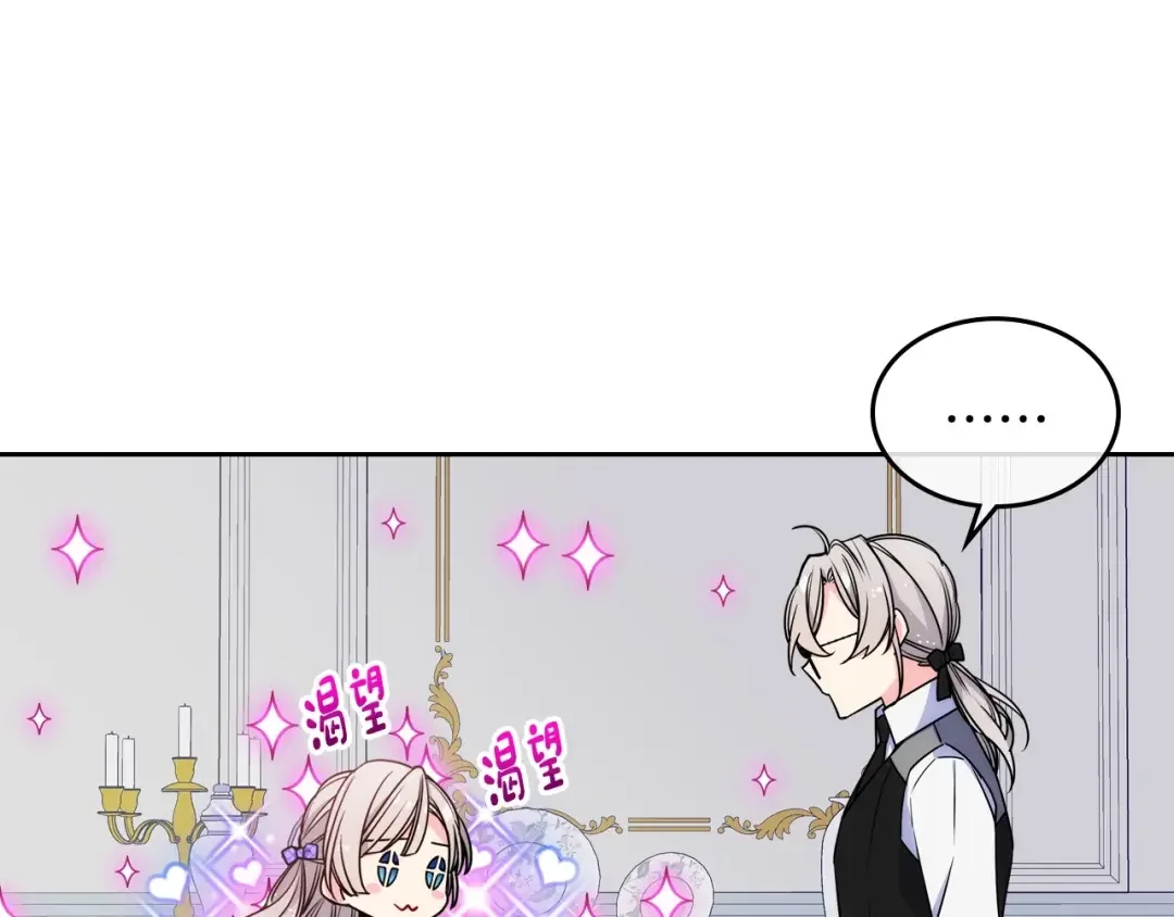 哥哥太单纯了怎么办？ 第3话 为何对他这么感兴趣？ 第67页
