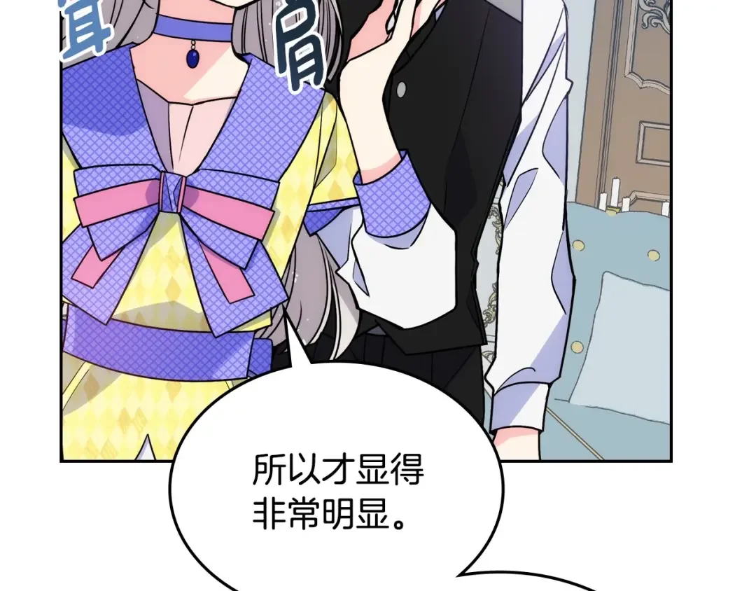 哥哥太单纯了怎么办？ 第3话 为何对他这么感兴趣？ 第112页