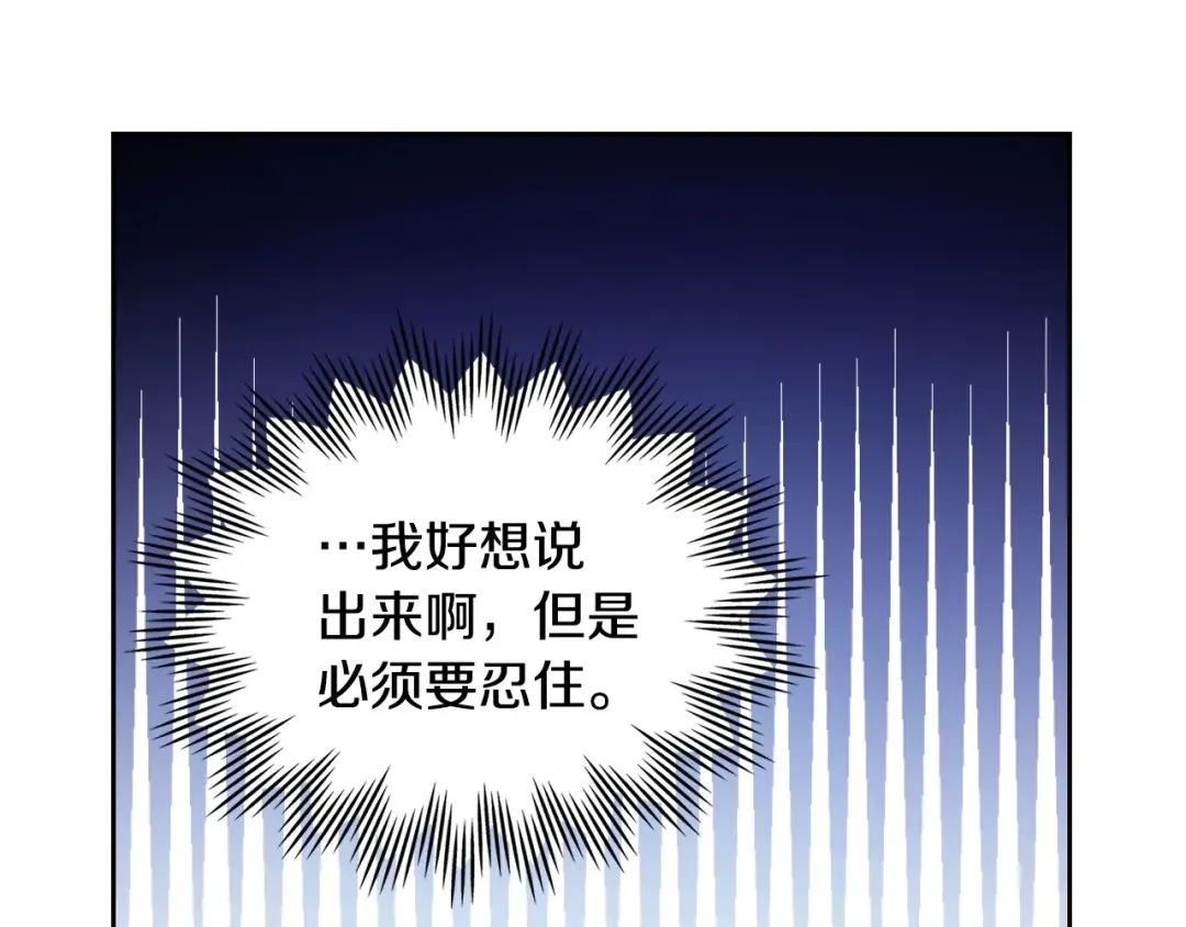 哥哥太单纯了怎么办？ 第3话 为何对他这么感兴趣？ 第86页