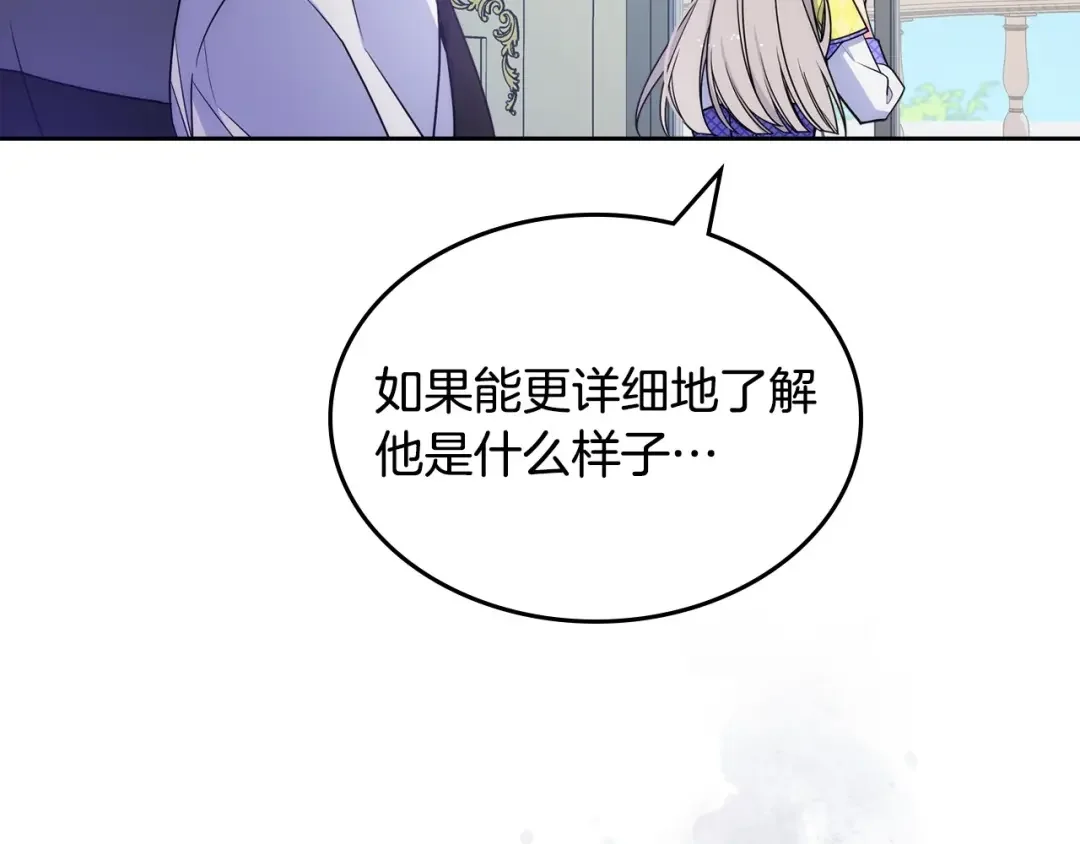 哥哥太单纯了怎么办？ 第3话 为何对他这么感兴趣？ 第127页