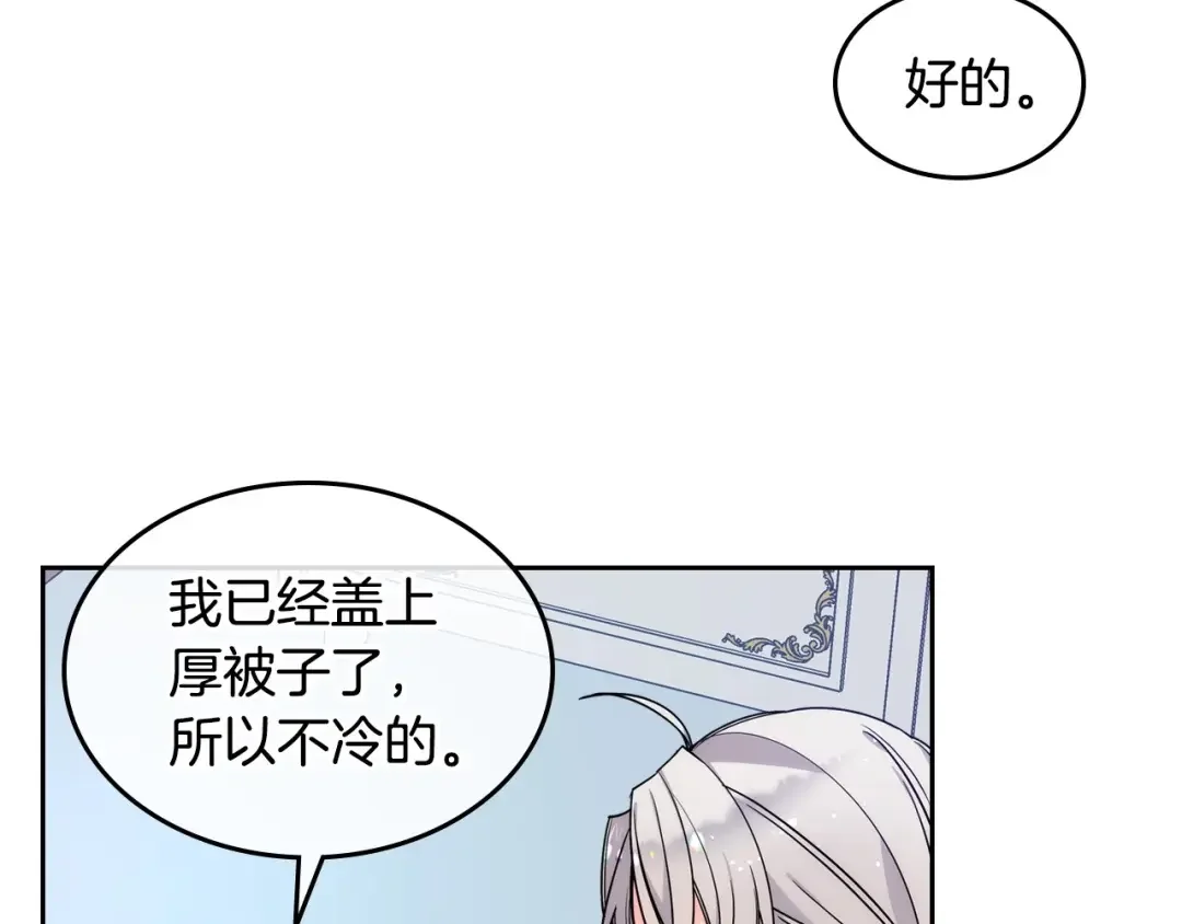 哥哥太单纯了怎么办？ 第3话 为何对他这么感兴趣？ 第23页