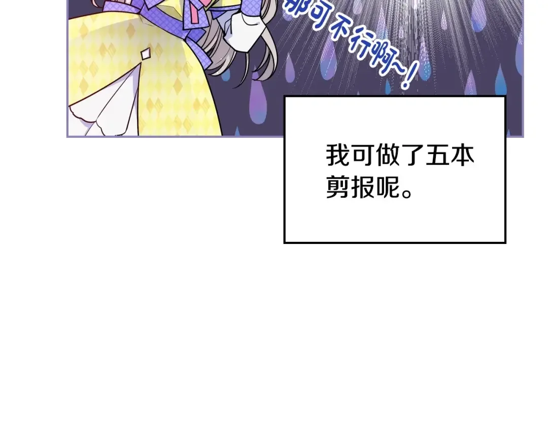 哥哥太单纯了怎么办？ 第3话 为何对他这么感兴趣？ 第57页