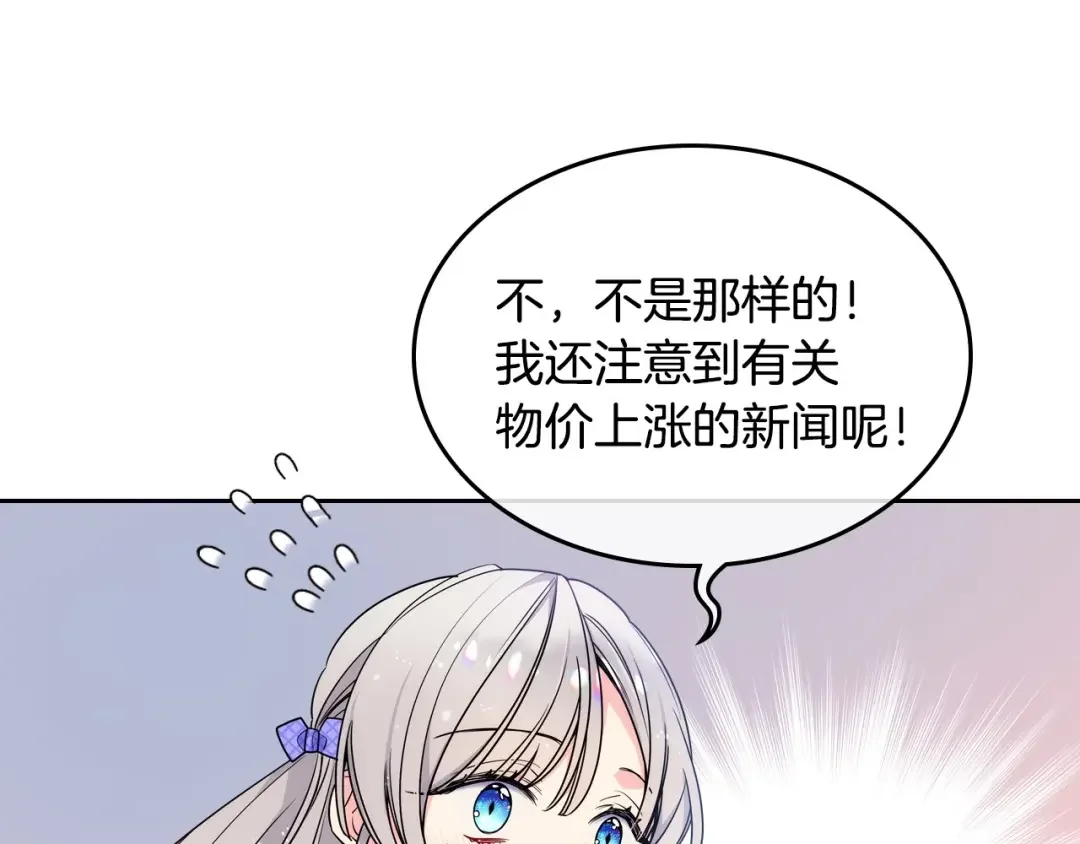 哥哥太单纯了怎么办？ 第3话 为何对他这么感兴趣？ 第49页