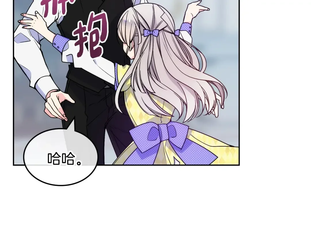 哥哥太单纯了怎么办？ 第3话 为何对他这么感兴趣？ 第7页