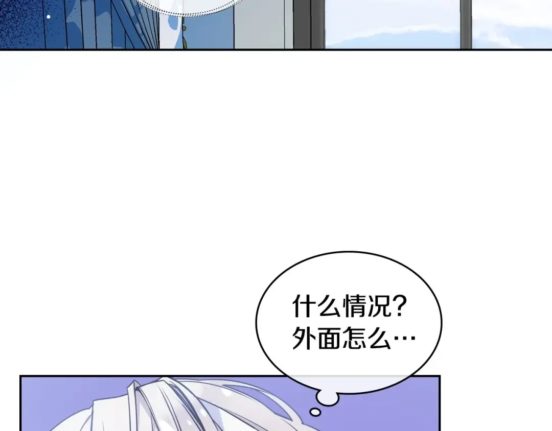 哥哥太单纯了怎么办？ 第3话 为何对他这么感兴趣？ 第159页