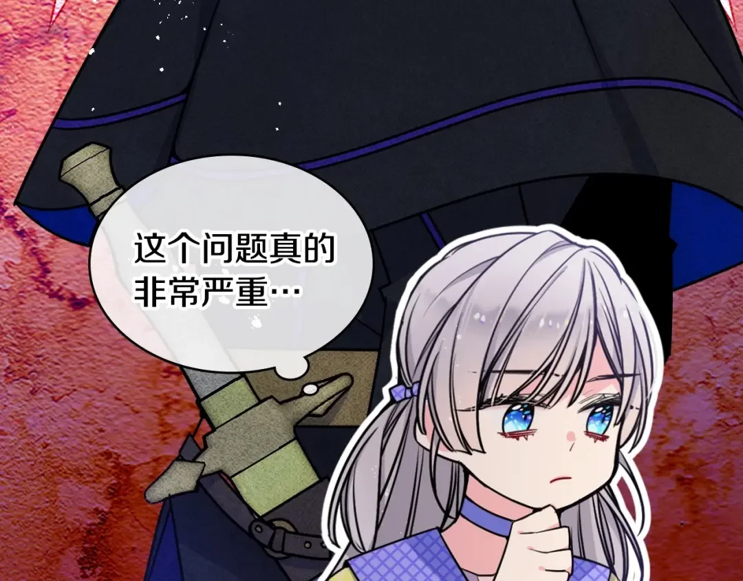 哥哥太单纯了怎么办？ 第3话 为何对他这么感兴趣？ 第121页
