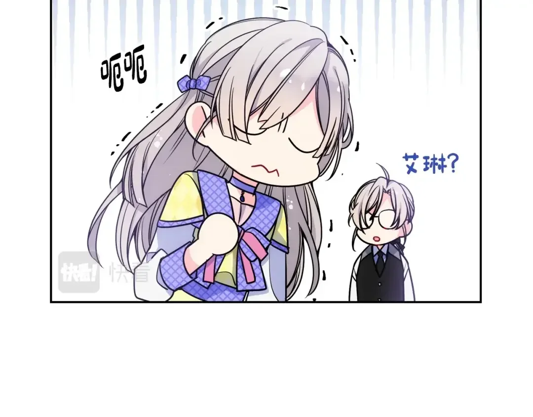 哥哥太单纯了怎么办？ 第3话 为何对他这么感兴趣？ 第87页