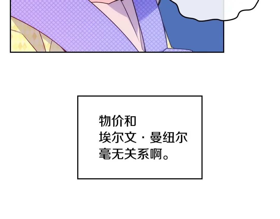哥哥太单纯了怎么办？ 第3话 为何对他这么感兴趣？ 第55页