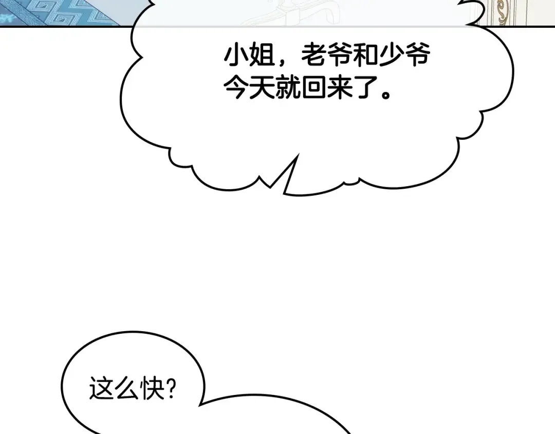 哥哥太单纯了怎么办？ 第3话 为何对他这么感兴趣？ 第146页