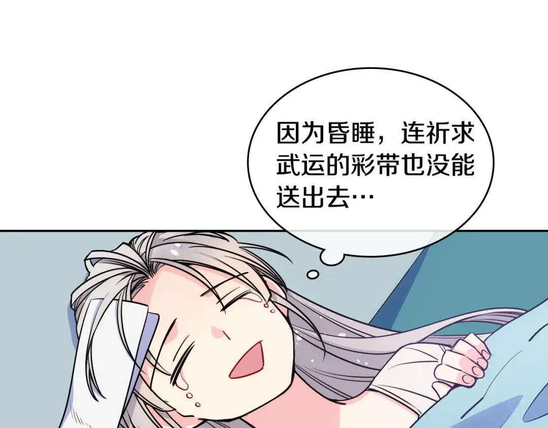 哥哥太单纯了怎么办？ 第3话 为何对他这么感兴趣？ 第142页