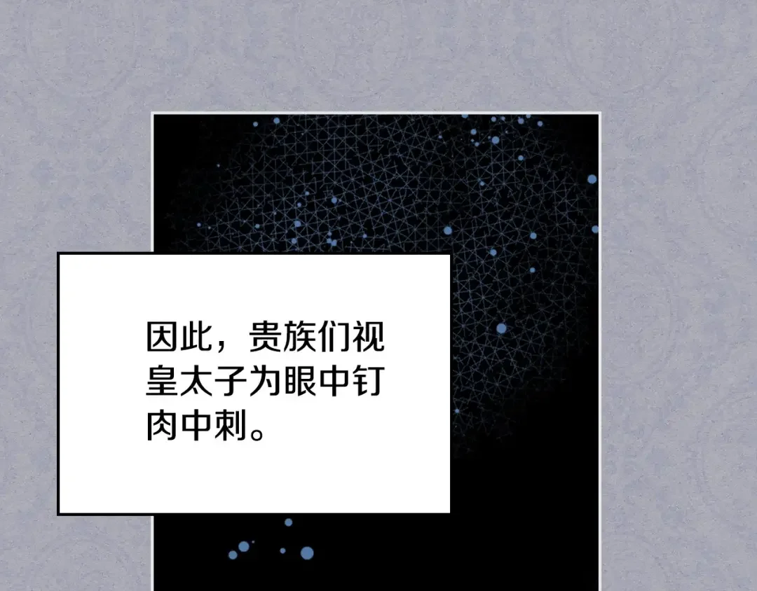 哥哥太单纯了怎么办？ 第3话 为何对他这么感兴趣？ 第117页