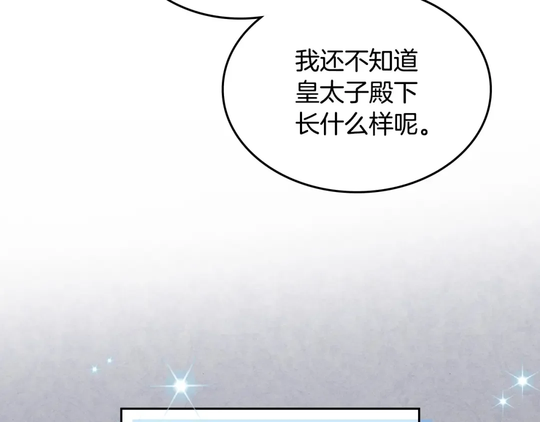 哥哥太单纯了怎么办？ 第3话 为何对他这么感兴趣？ 第113页