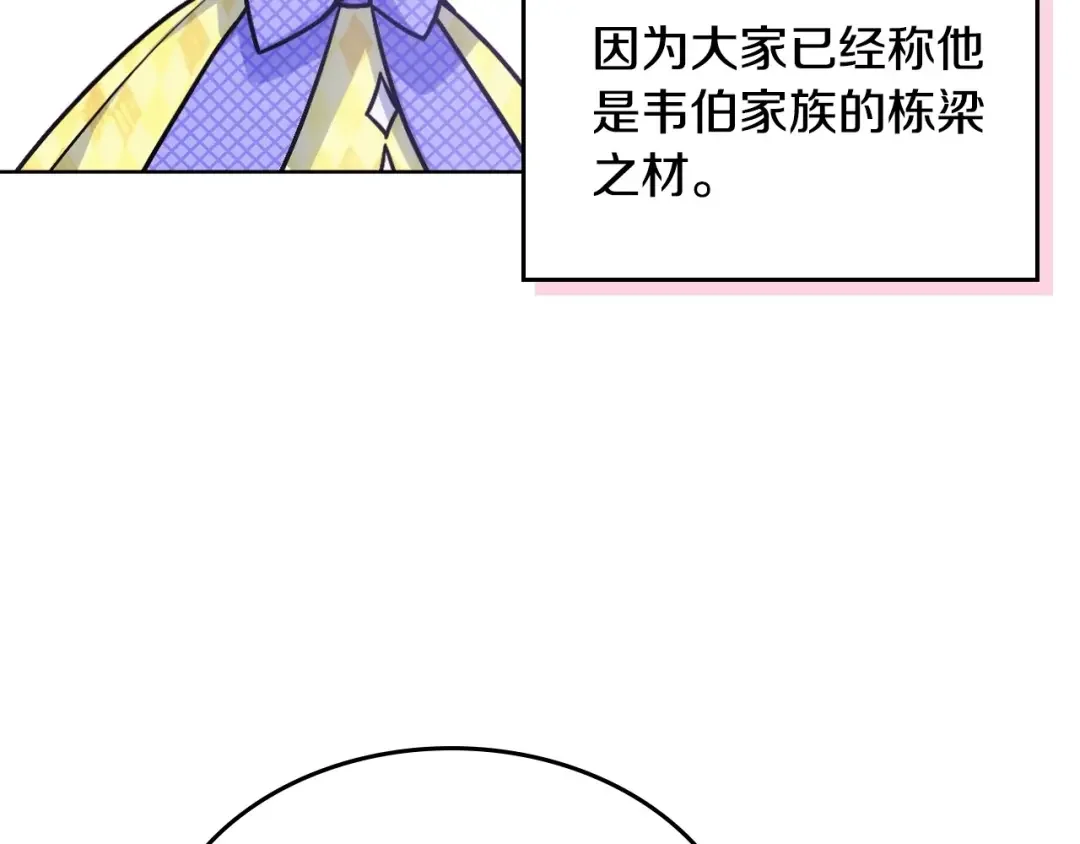 哥哥太单纯了怎么办？ 第3话 为何对他这么感兴趣？ 第110页