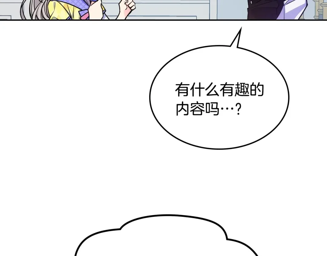 哥哥太单纯了怎么办？ 第3话 为何对他这么感兴趣？ 第32页