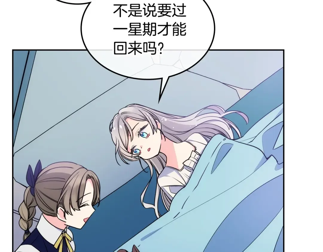 哥哥太单纯了怎么办？ 第3话 为何对他这么感兴趣？ 第147页