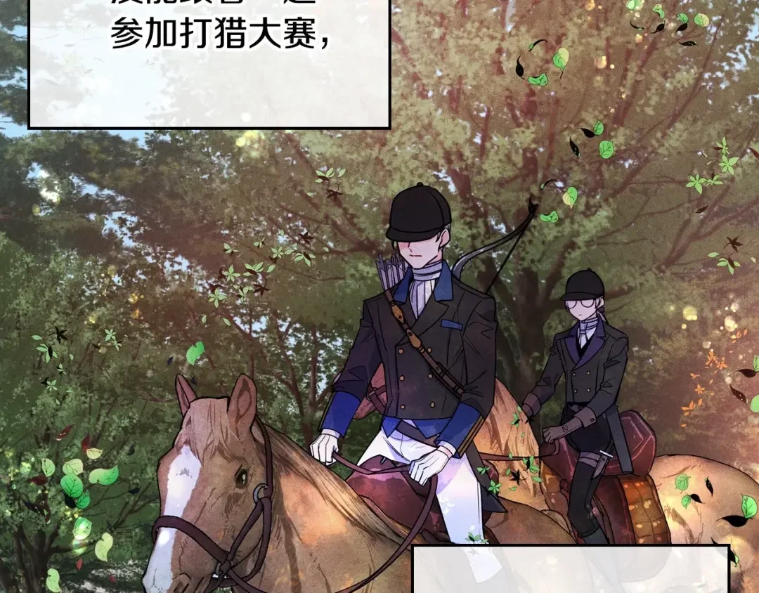 哥哥太单纯了怎么办？ 第3话 为何对他这么感兴趣？ 第140页