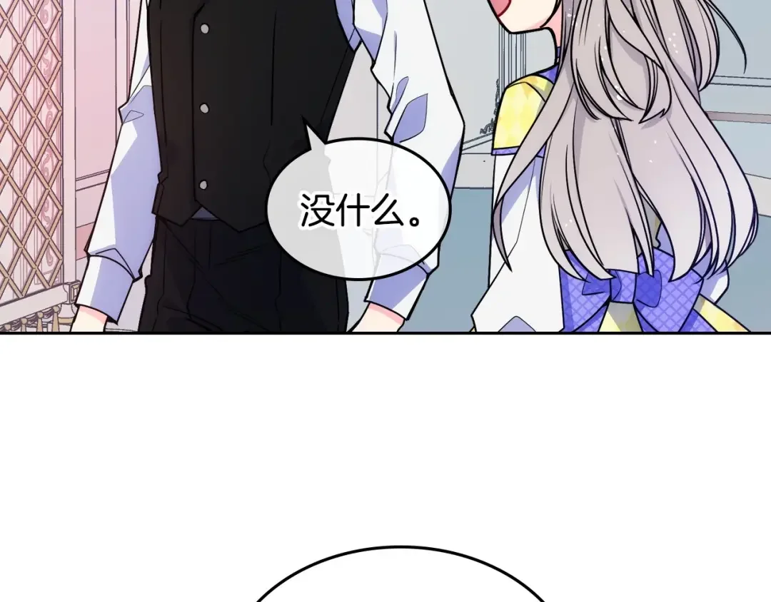 哥哥太单纯了怎么办？ 第3话 为何对他这么感兴趣？ 第30页